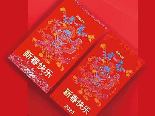 2024是甲辰龙年龙，必须得上新一套龙年红包的设计呀