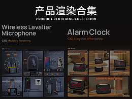 產(chǎn)品建模渲染圖作品合集