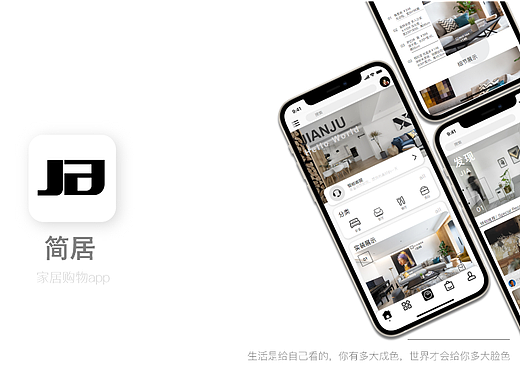 毕业设计作品|简居APP（个人主页-ZNjM5NjczMzI=） - APP界面 - 站酷设计师白赖给原创素材 - 站酷ZCOOL