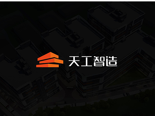 天工智造城 | 重塑核心价值“智”造未来