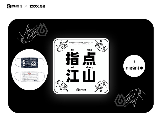 即时造生活｜ 临在当下 即时设计（个人主页-ZNjA1ODM1MTI=） - 宣传物料 - 站酷设计师一个老哈原创素材 - 站酷ZCOOL