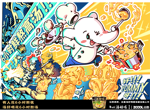 创意海报练习 | 给熬夜的你送上一碗身灵鸡汤