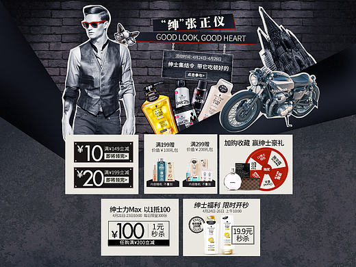施华蔻官方旗舰店男人节活动页/店铺H5头皮发质测试/宝贝详情页/