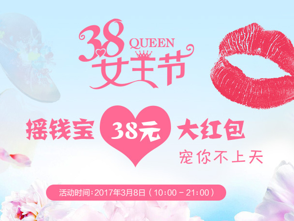38节活动