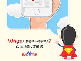 百度地图，你懂的