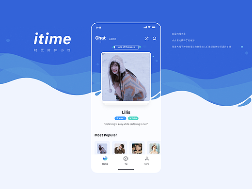 「itime」付费社交与咨询 丨 但真的是正经的，信我（个人主页-ZNjY4MTA0NTI=） - APP界面 - 站酷设计师白茏原创素材 - 站酷ZCOOL
