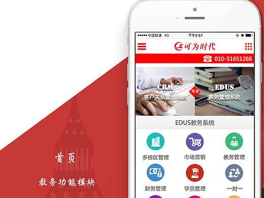 公司移动站（个人主页-ZMTgxNjUzNjQ=） - APP界面 - 站酷设计师辰静Mirror原创素材 - 站酷ZCOOL