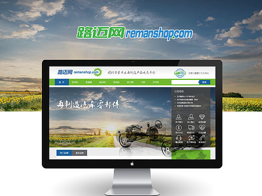企业官网