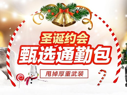 圣誕圣誕圣誕（個人主頁-ZMTQ0MTM5MjA=） - 企業(yè)官網(wǎng) - 站酷設(shè)計師Mille_原創(chuàng)素材 - 站酷ZCOOL
