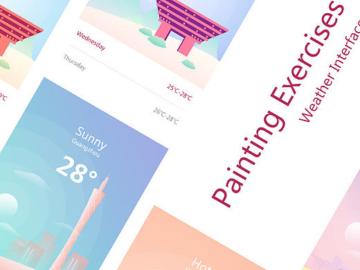 色彩搭配插画练习