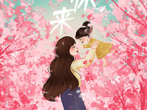 樱花季（个人主页-ZNjAzNjkzNjA=） - 商业插画 - 站酷设计师一口气吃光光原创素材 - 站酷ZCOOL