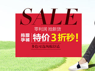 春季海报设计  C店装修   淘宝店铺