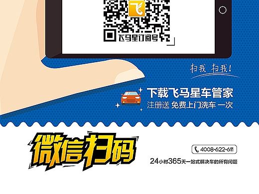 百图斩| 扫码无水上门洗车