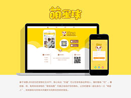 星球类设计
