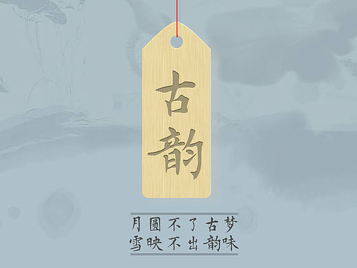 扁平化中国风ICON