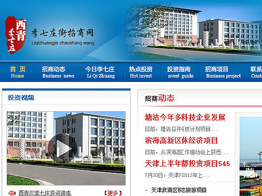 GUI-网页设计  政府门户站