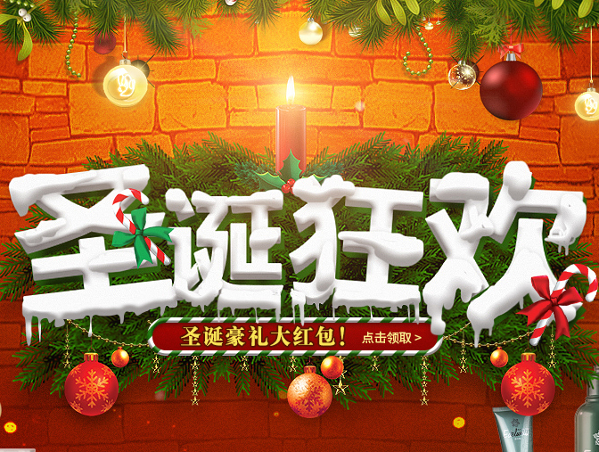 雪肌诗丹化妆品 圣诞双蛋狂欢
