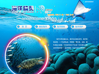 上海科技馆海洋展专题设计