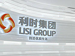 LISI集团文化展厅设计方案