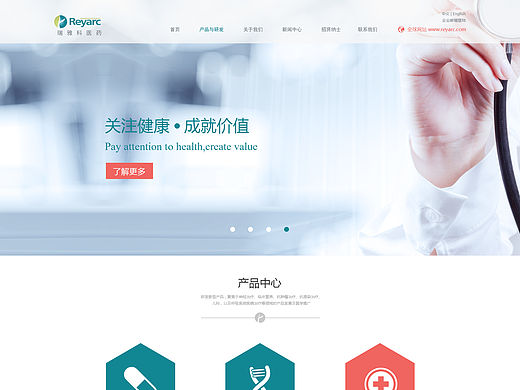 科技、医疗网页首页风格稿