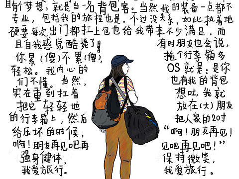 大痣青年背包游（个人主页-ZNDA4NDc5OTI=） - 艺术插画 - 站酷设计师Scoyaya原创素材 - 站酷ZCOOL