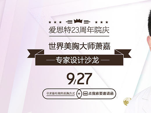 整形  专题  专家