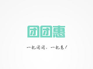 团团惠 App