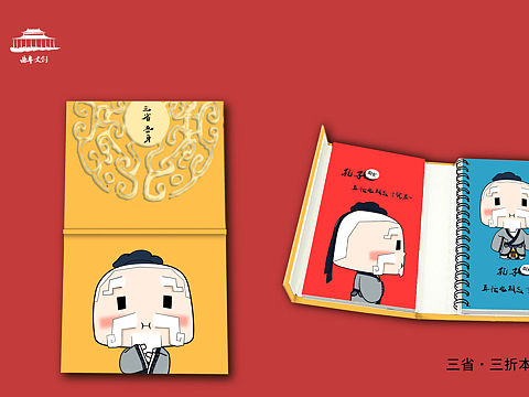 孔子文创系列产品