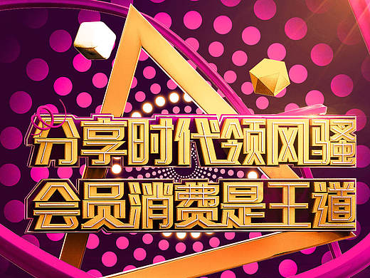 C4D文字创作小教程