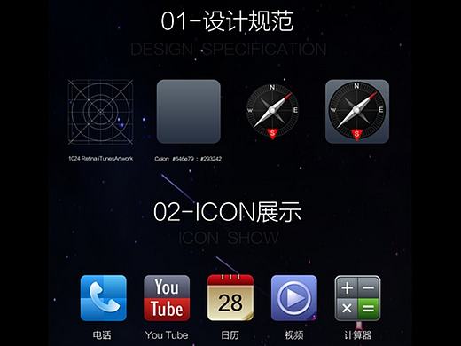 轻质感 iOS  ICON 设计