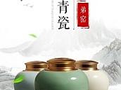 龙泉青瓷