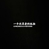 青小熊的头像