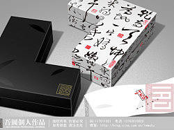 吾图2010前茶叶包装