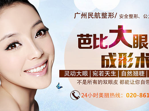 整形美容医院banner