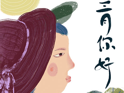 2021年部分作品（个人主页-ZNTE2NTMzODA=） - 创作习作 - 站酷设计师插画师夏小暖原创素材 - 站酷ZCOOL