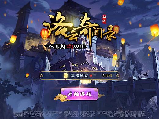 洛云奇聞錄（個人主頁-ZMzE1OTQ5ODg=） - 游戲UI - 站酷設(shè)計師人都罵傻了原創(chuàng)素材 - 站酷ZCOOL