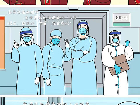 纪念战疫的小插画