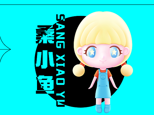 桑小鱼IP形象设计