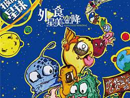 披萨