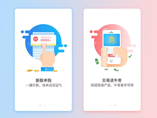 股票引导页