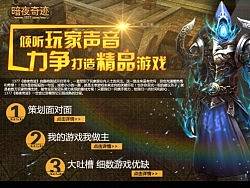 暗夜奇跡專題（個(gè)人主頁(yè)-ZMzMzNjUzNg==） - 運(yùn)營(yíng)設(shè)計(jì) - 站酷設(shè)計(jì)師報(bào)復(fù)社會(huì)的影大人原創(chuàng)素材 - 站酷ZCOOL