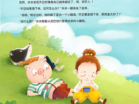  意林期刊第7期