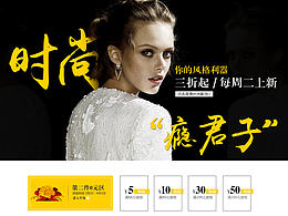 店铺装修：重回天猫的第一次作业