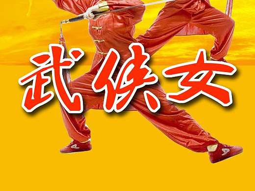 电影海报（个人主页-ZNTAxNzk1MTI=） - 海报 - 站酷设计师小鲸鱼设计有限公原创素材 - 站酷ZCOOL