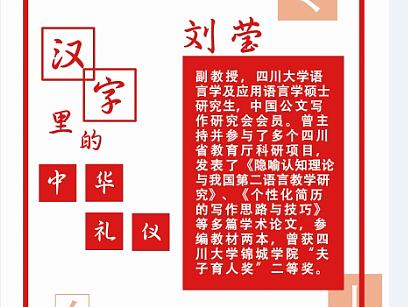 文化之旅系列讲座海报2
