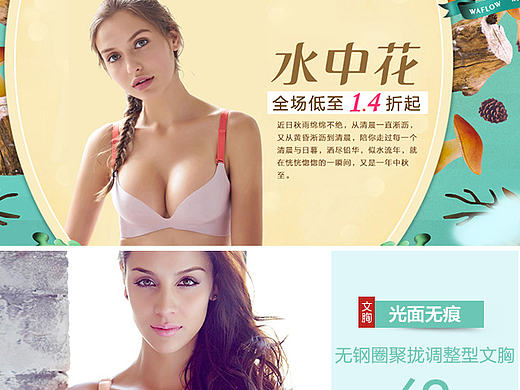 女裝文胸內(nèi)衣頁(yè)面（個(gè)人主頁(yè)-ZMTgzMTA2NDg=） - 電商 - 站酷設(shè)計(jì)師溜溜1227原創(chuàng)素材 - 站酷ZCOOL