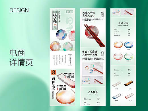 玻璃托详情页设计