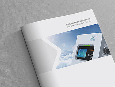 新能源汽车充电桩产品画册