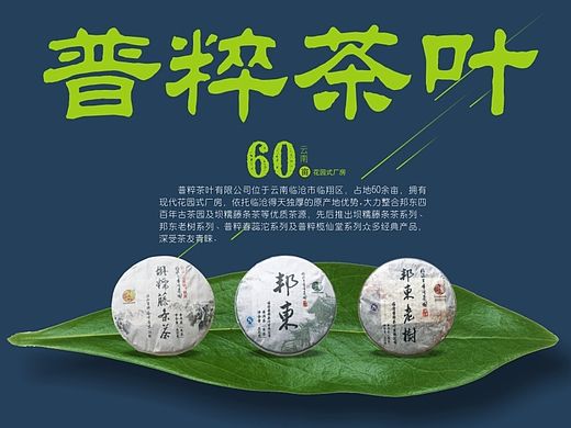 茶业广告设计