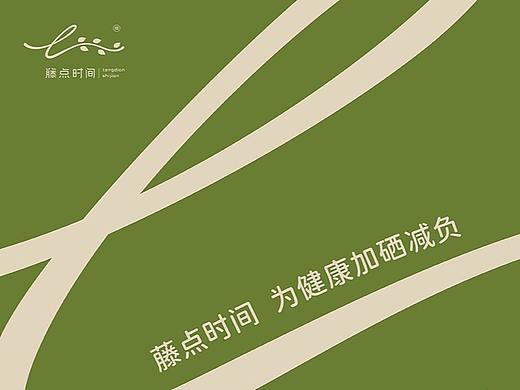 小李白 ╳ 藤点时间 品牌形象策划设计